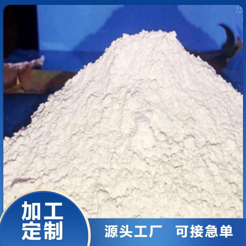 氢氧化钙精心打造