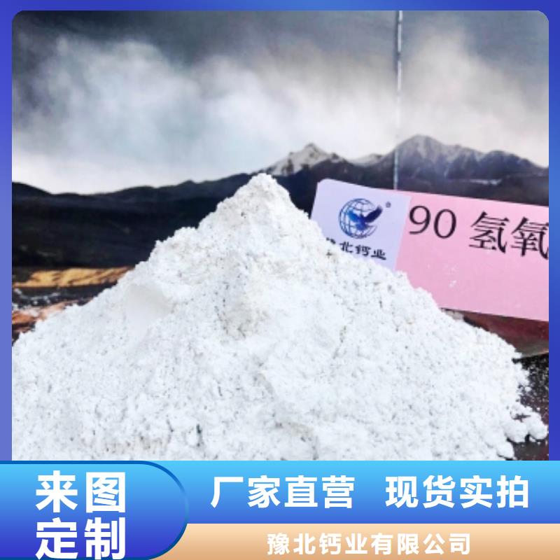 氢氧化钙量大更优惠