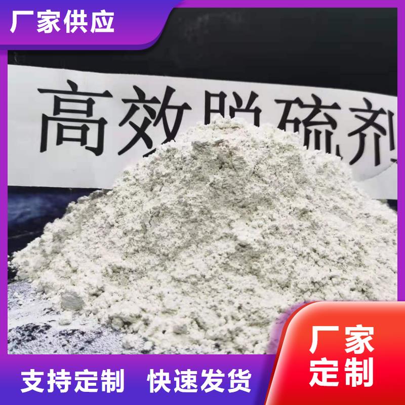 氢氧化钙-消石灰脱硫剂高标准高品质