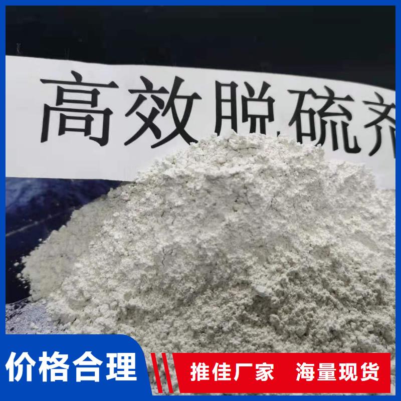 消石灰脱硫剂视频-消石灰脱硫剂_湖南省衡阳市市场覆盖南岳|蒸湘|永州|湘西|益阳|郴州|张家界|岳阳等