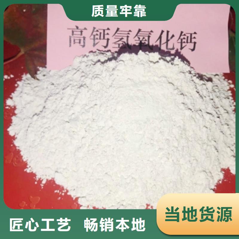氢氧化钙氢氧化钙灰钙粉专业生产团队
