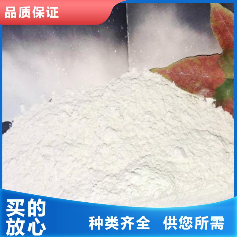 【氢氧化钙】酸水中和剂厂家直销货源充足