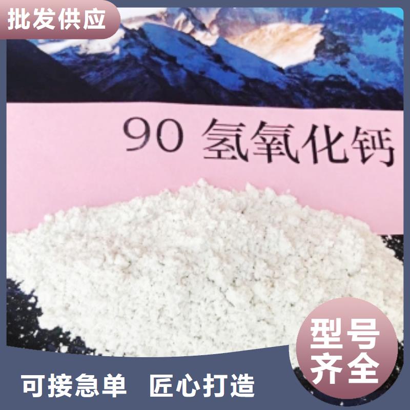 氢氧化钙现货满足大量采购_豫北钙业(三亚市分公司)