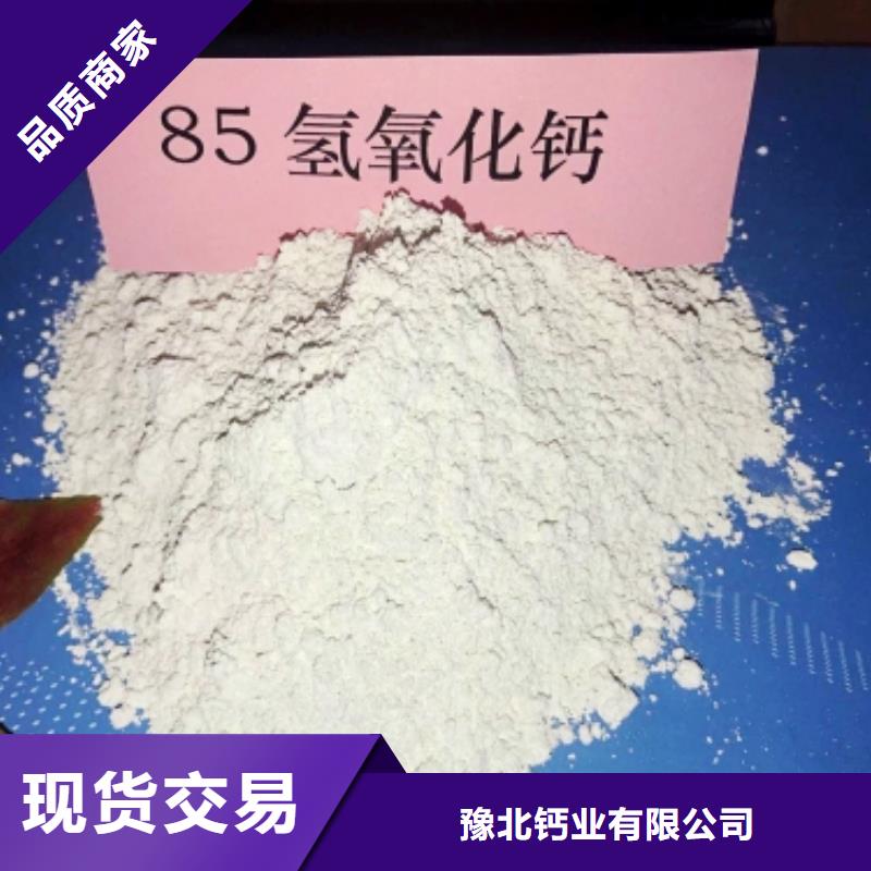 氢氧化钙订制批发