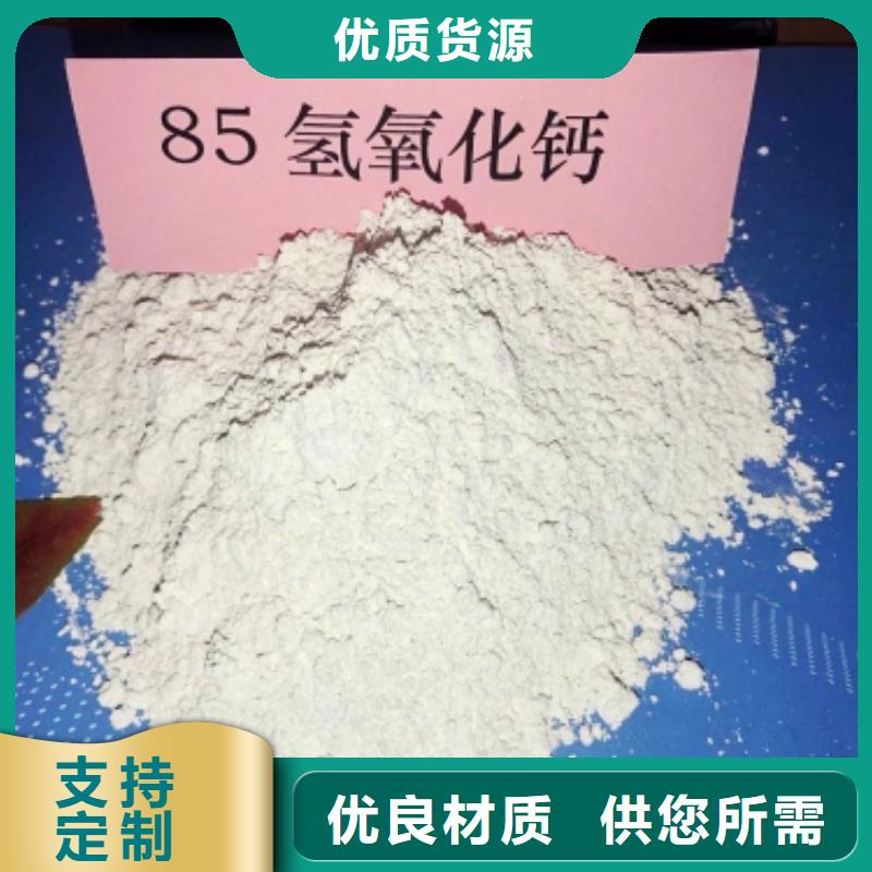 豫北钙业消石灰脱硫剂氢氧化钙型号齐全gdsgd.com