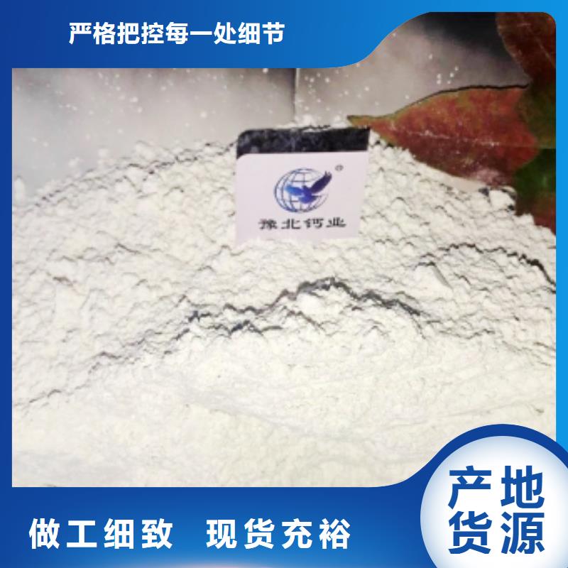 氢氧化钙氢氧化钙灰钙粉多种规格供您选择