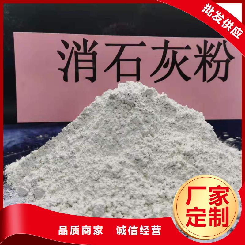 消石灰脱硫剂视频-福建省漳州市|云霄|长泰|宁德|龙岩|莆田|南平|厦门|泉州|三明消石灰脱硫剂-豫北钙业