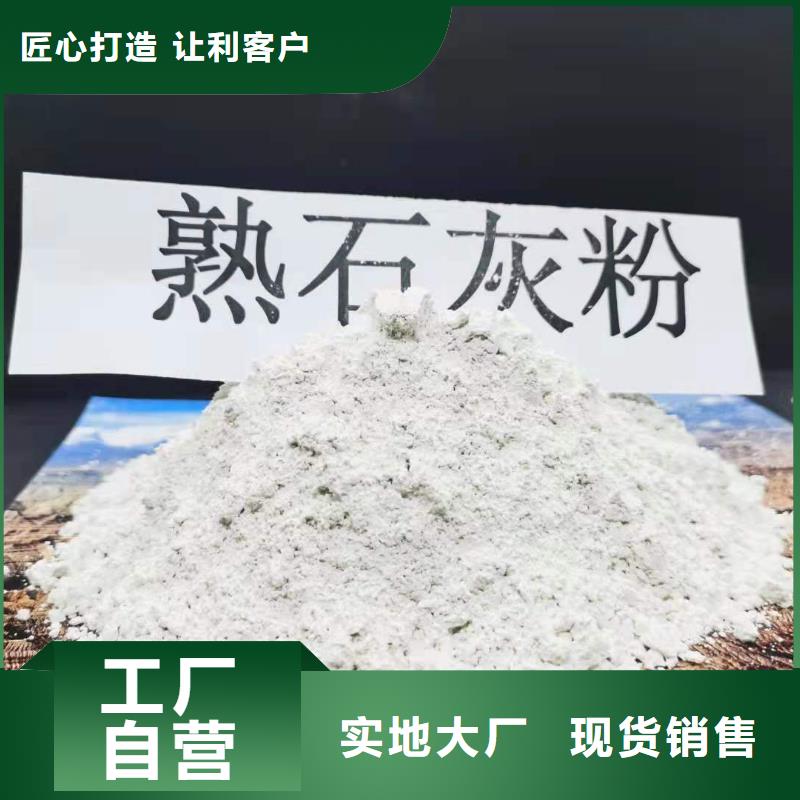 氢氧化钙现货采购
