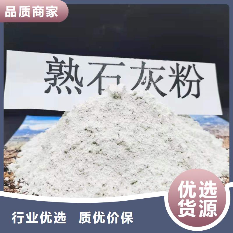 氢氧化钙_【脱硫剂】工厂现货供应