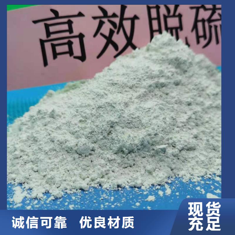消石灰脱硫剂视频-消石灰脱硫剂-湖北省鄂州市【本地】经销商-梁子湖|鄂城|黄石|武汉|随州|黄冈|荆门|恩施|宜昌