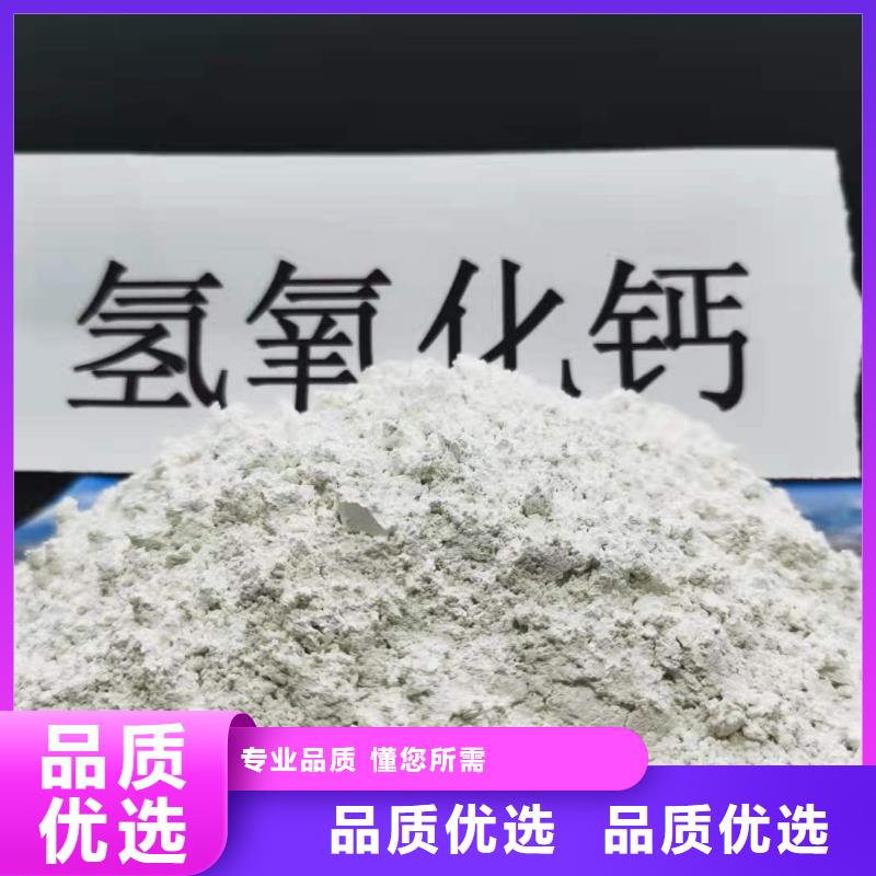 氢氧化钙脱硫剂发货及时