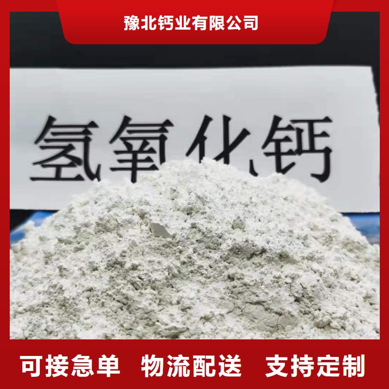  氢氧化钙货品齐全