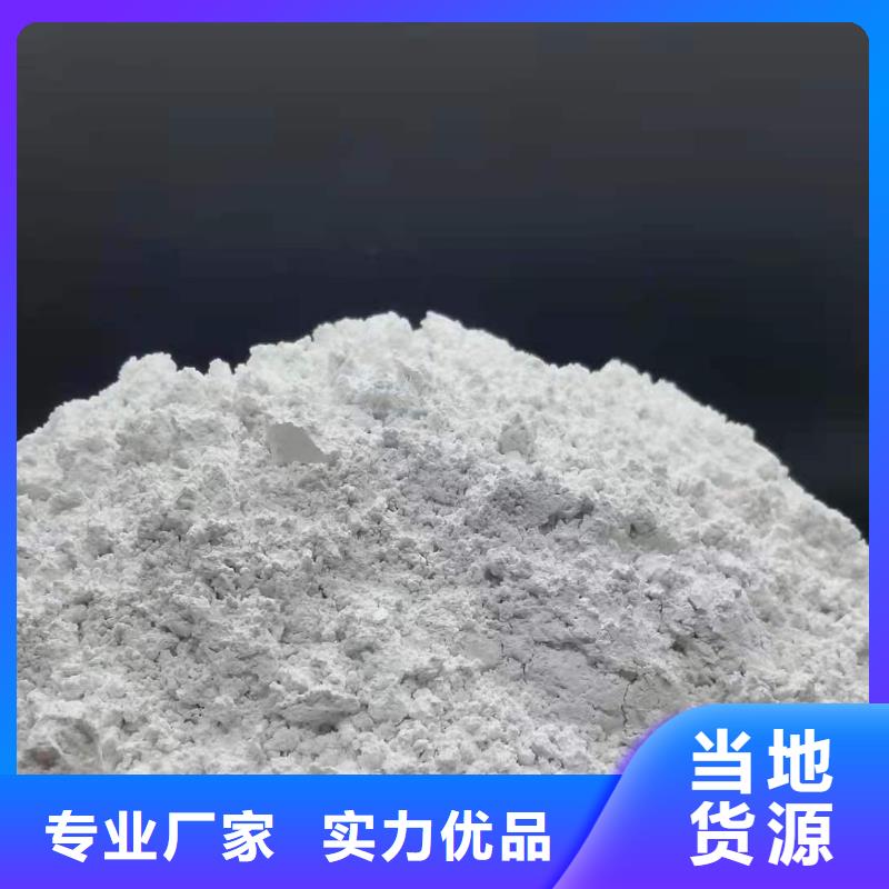 氢氧化钙一站式采购方便省心
