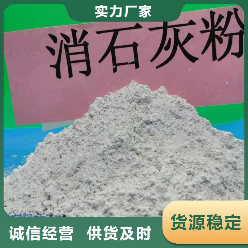 【氢氧化钙】灰钙粉专业生产制造厂