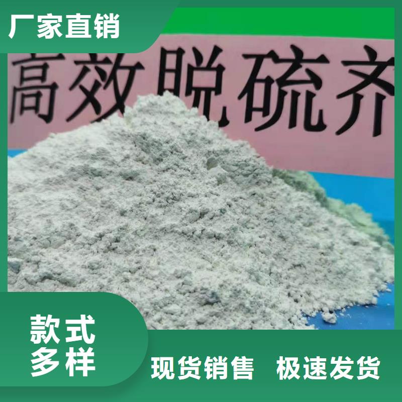 消石灰脱硫剂视频-消石灰脱硫剂_湖南省衡阳市市场覆盖南岳|蒸湘|永州|湘西|益阳|郴州|张家界|岳阳等