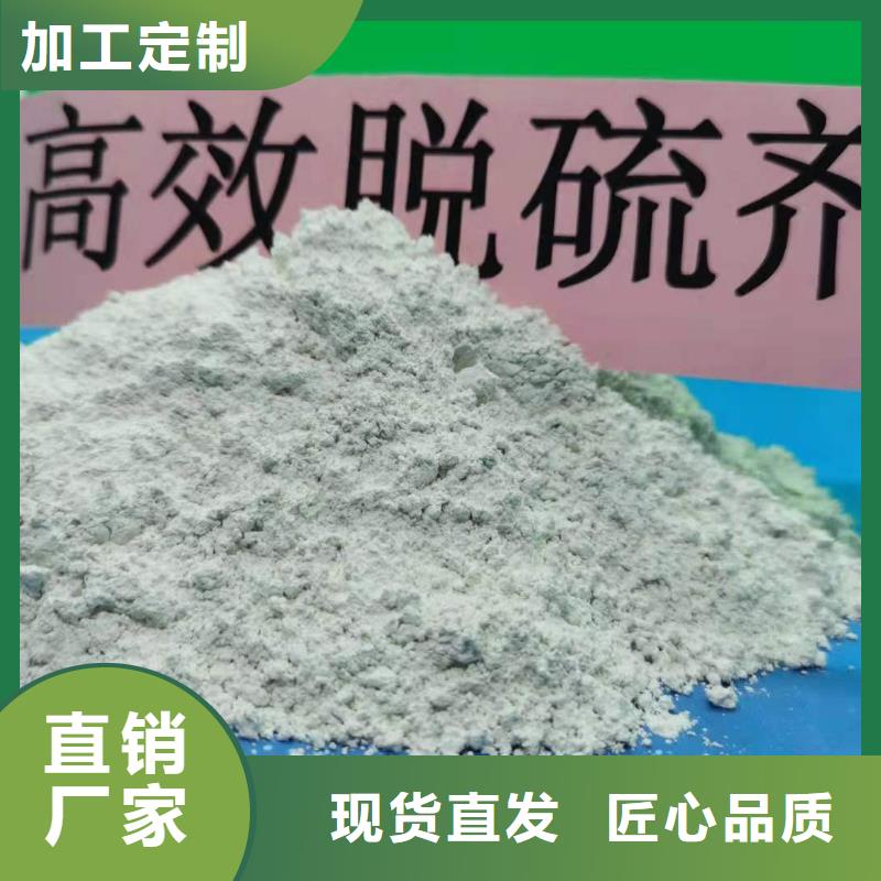  氢氧化钙精心