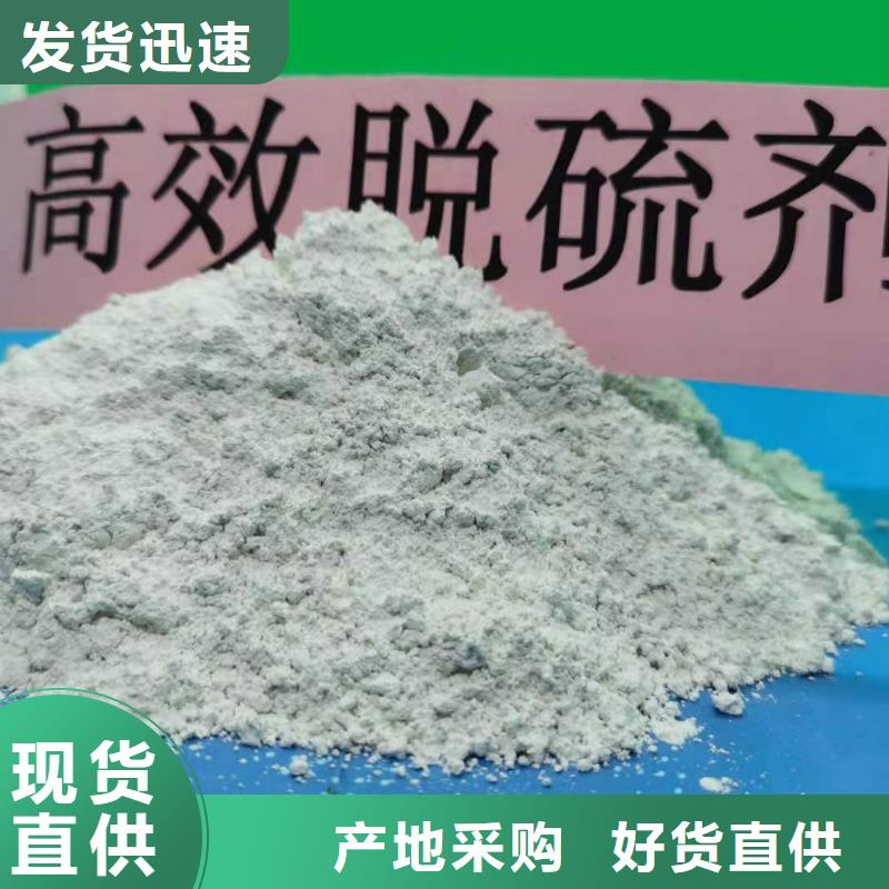 豫北钙业消石灰脱硫剂氢氧化钙型号齐全gdsgd.com
