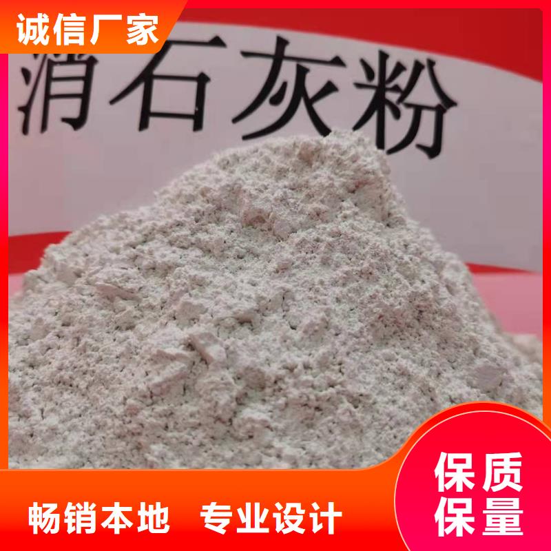  氢氧化钙使用方法