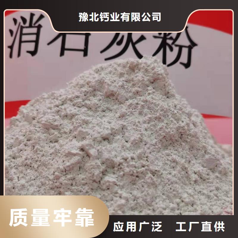【氢氧化钙】消石灰供应真材实料诚信经营