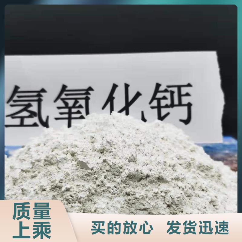 豫北钙业消石灰脱硫剂氢氧化钙型号齐全gdsgd.com