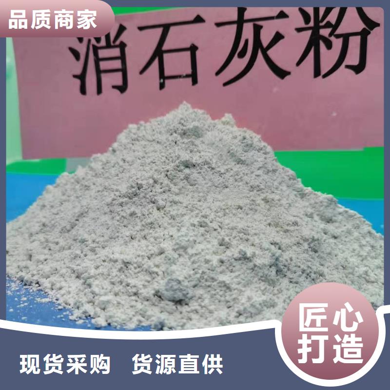 氢氧化钙品质服务诚信为本由豫北钙业为您