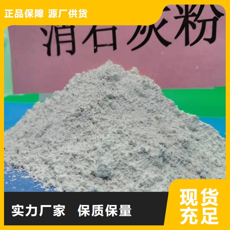 氢氧化钙【熟石灰脱硫剂】货真价实