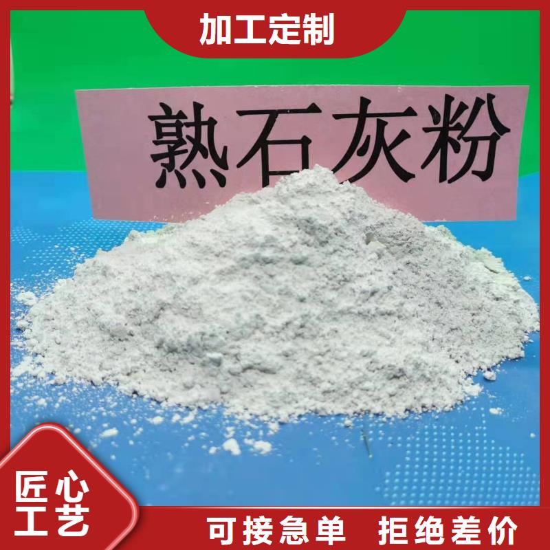 氢氧化钙【白灰块氧化钙供货商】品质做服务