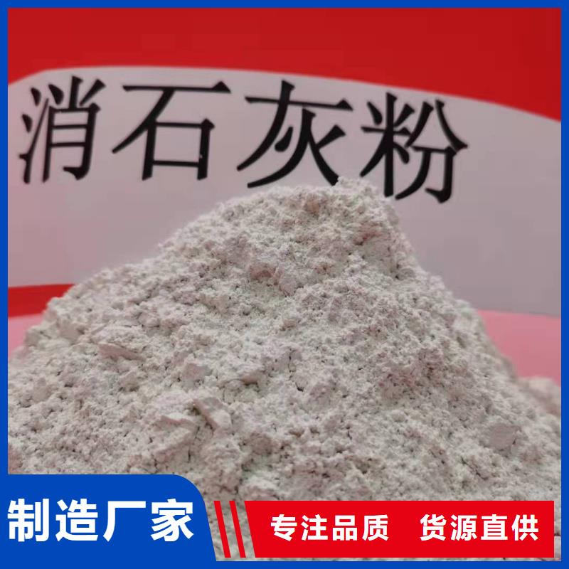 【氢氧化钙】_消石灰公司产品优良
