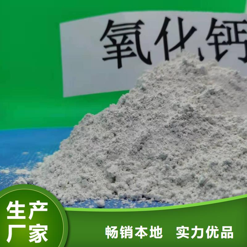 氢氧化钙【白灰块氧化钙供货商】品质做服务