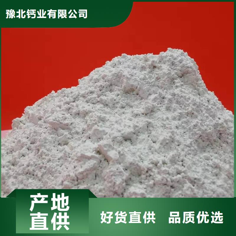  氢氧化钙我们更专业