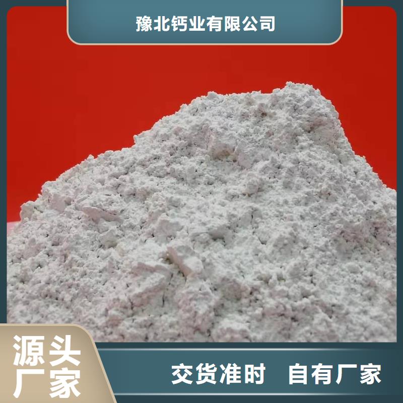 氢氧化钙老品牌厂家