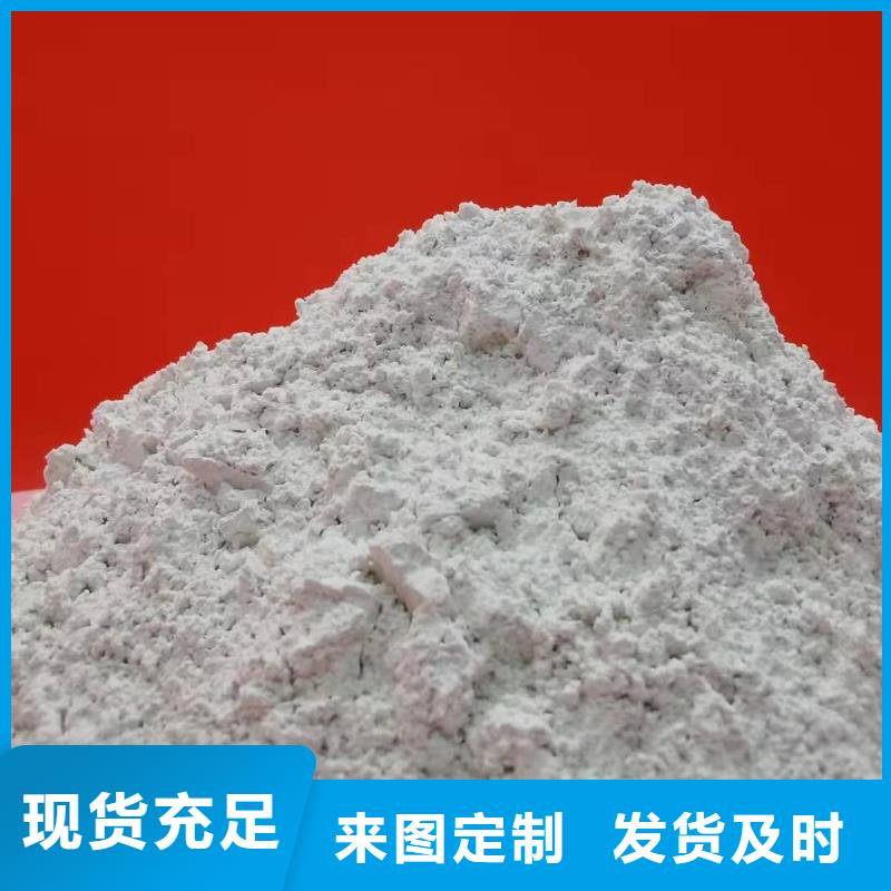 氢氧化钙订制批发