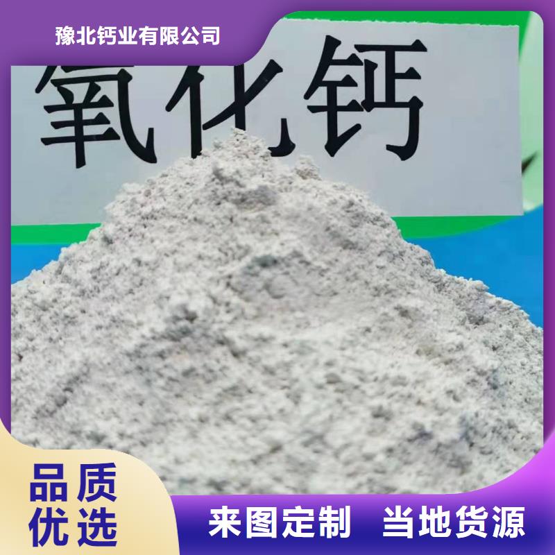 【氢氧化钙】 烟气脱硫剂当地厂家值得信赖