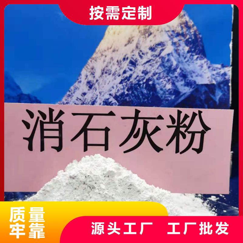 氢氧化钙买的是放心