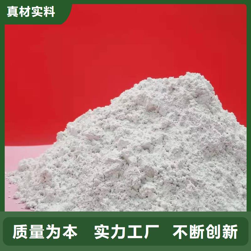 豫北钙业消石灰脱硫剂氢氧化钙型号齐全gdsgd.com