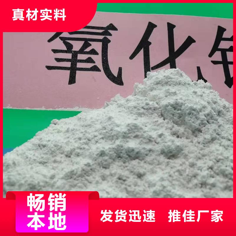  氢氧化钙口碑好实力强