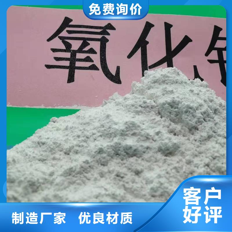 【氢氧化钙】消石灰公司一手价格