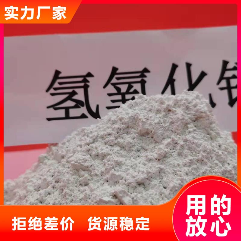 氢氧化钙现货满足大量采购_豫北钙业(三亚市分公司)