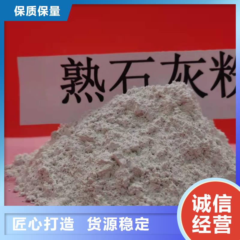 【氢氧化钙】-脱硫剂精益求精