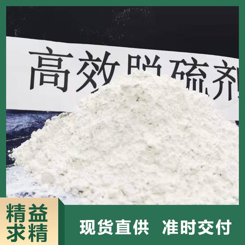 消石灰脱硫剂视频-消石灰脱硫剂-湖北省鄂州市【本地】经销商-梁子湖|鄂城|黄石|武汉|随州|黄冈|荆门|恩施|宜昌