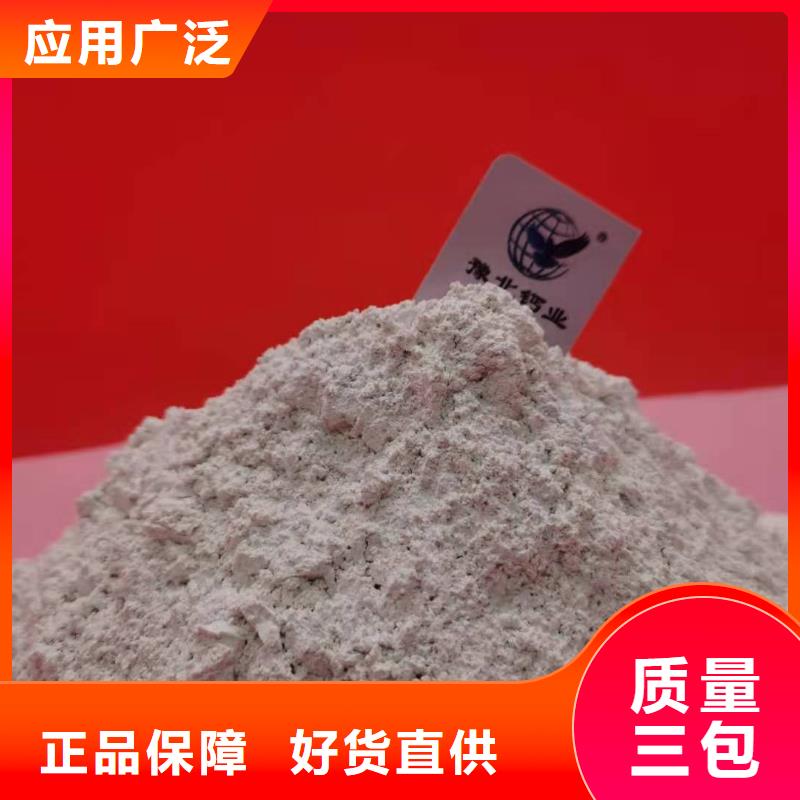 氢氧化钙购买的是放心