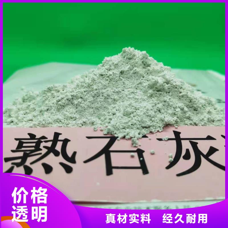 氢氧化钙匠心品质