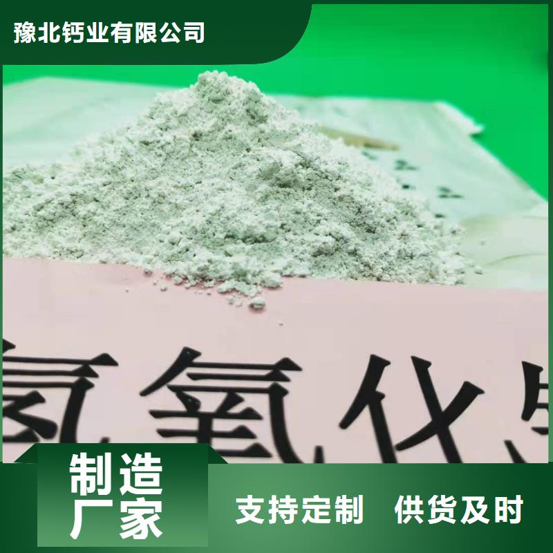 【氢氧化钙氢氧化钙生产厂家支持定制】