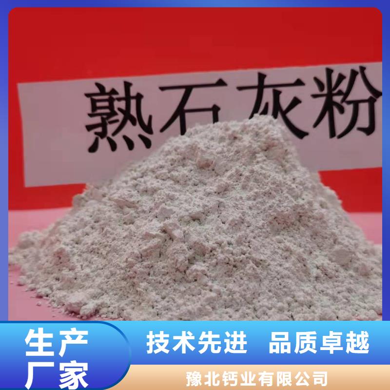 氢氧化钙灰钙粉值得买