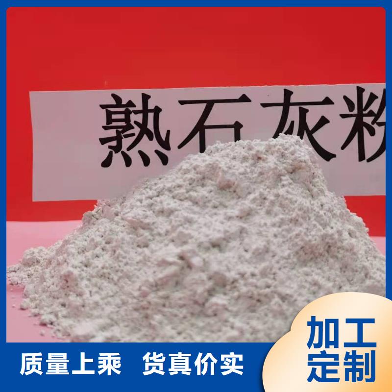 氢氧化钙_脱硫剂专业的生产厂家
