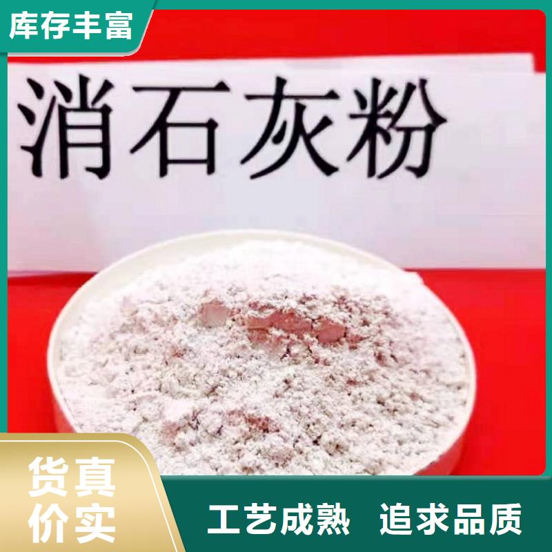 氢氧化钙甄选好厂家