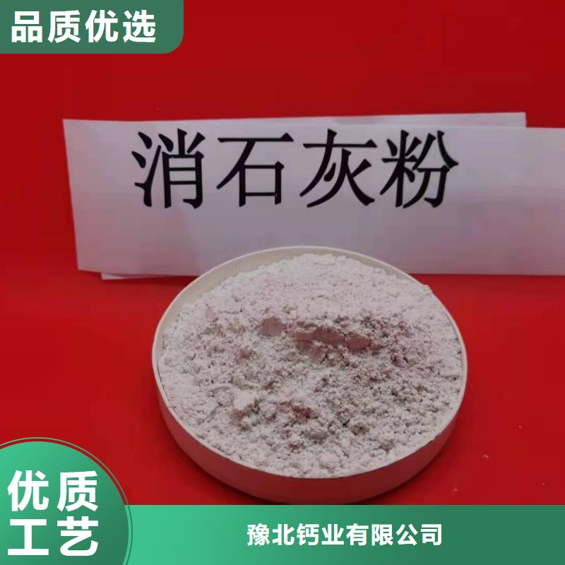氢氧化钙现货满足大量采购_豫北钙业(三亚市分公司)