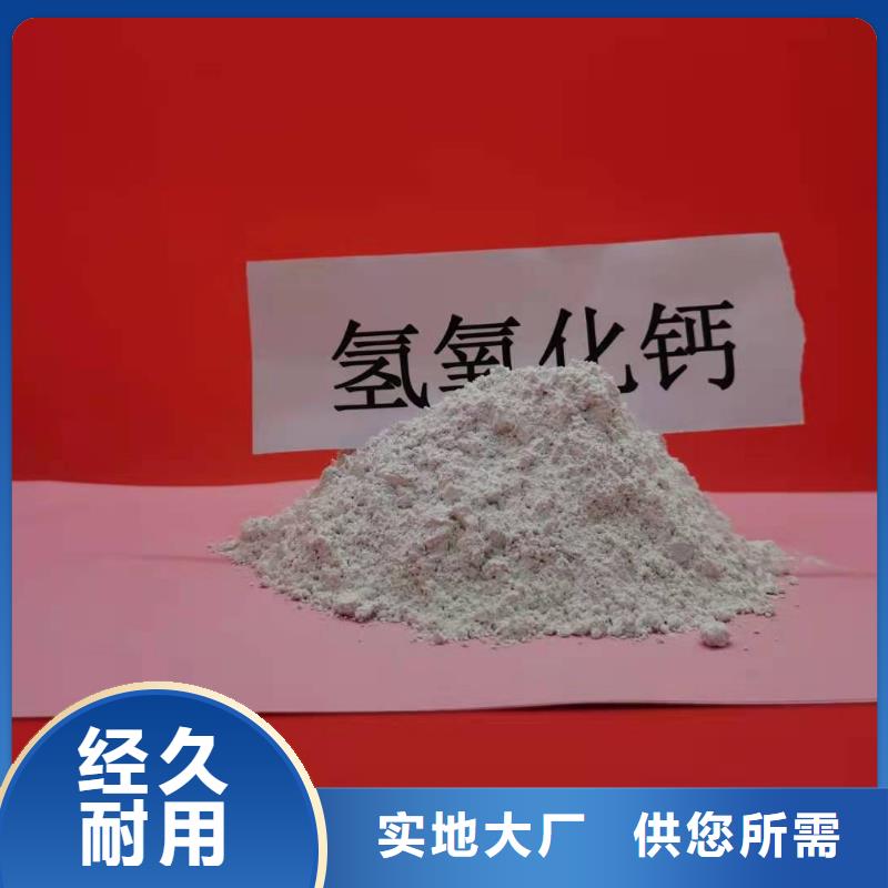 氢氧化钙适用场景
