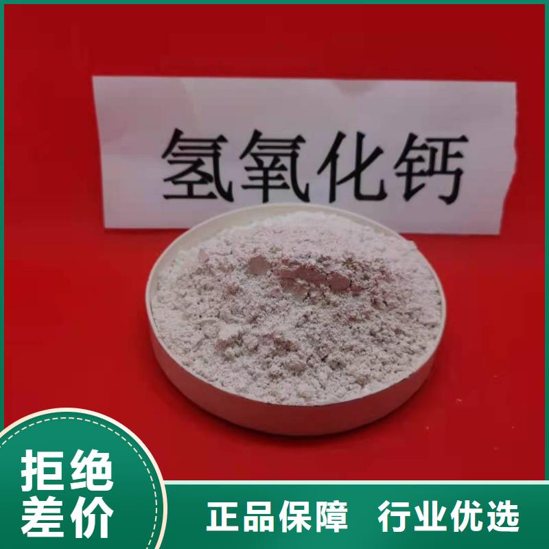 氢氧化钙-消石灰脱硫剂高标准高品质