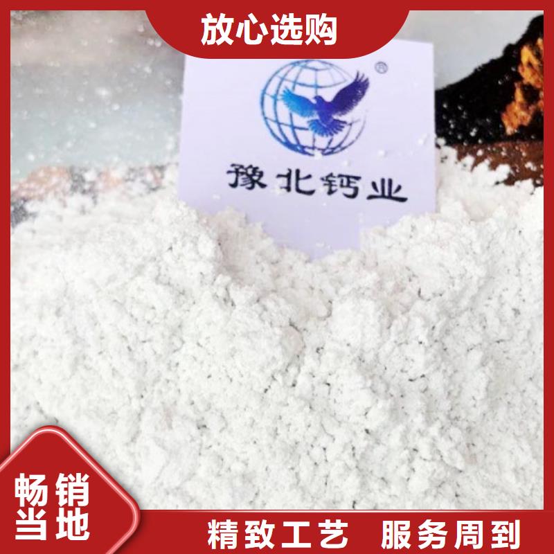 豫北钙业消石灰脱硫剂氢氧化钙型号齐全gdsgd.com